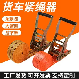 收紧器;捆绑带;绳索、扎带