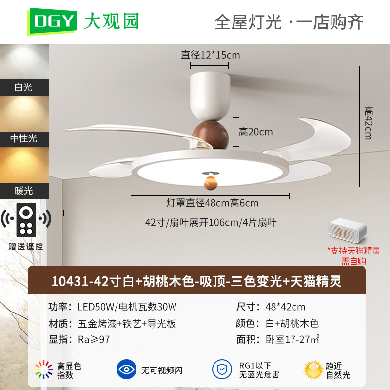 Ventilador de techo invisible con luz, estilo vintage color crema, nuevo modelo 2026, ventilador de techo integrado con luz para comedor, dormitorio, sala de estar, 412L. image 12