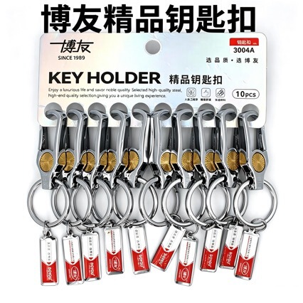 Authentic Boyou Men's and Women's Key Chain Car Waist-Hanging Metal Keychain Alloy Key Ring Key Ring