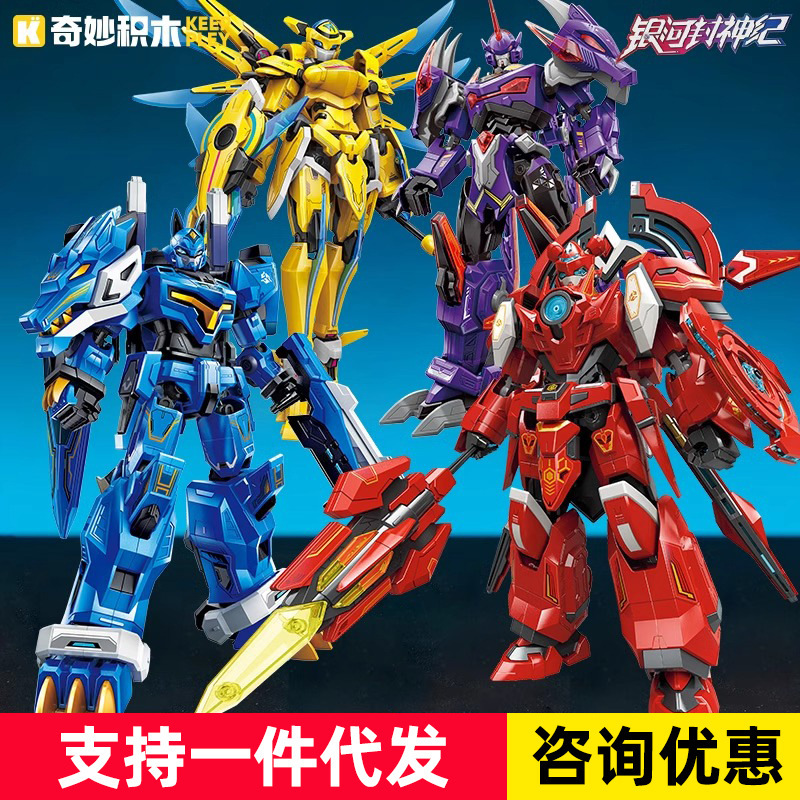 Keeppley Building Blocks Galaxy Mythology Mecha Model Fire Lotus Robot Gift Assembly Robot Educational Toy Keeppley Building Blocks Galaxy Mythology Mecha Model Fire Lotus Robot Gift Assembly Robot Educational Toy