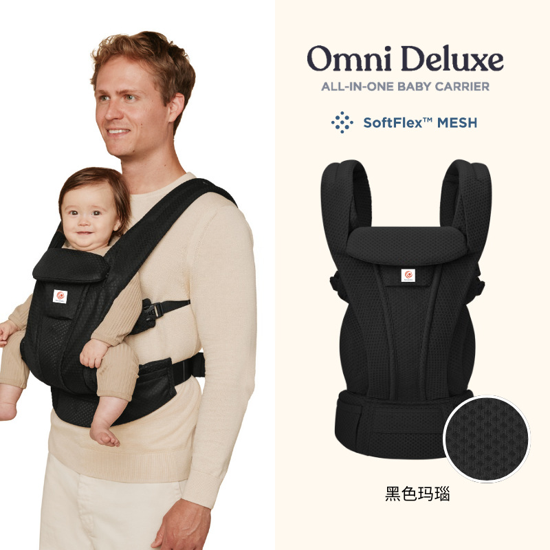 アメリカ製ベビーキャリア、二子犬用腰掛け、OMNIBreeze、乳児用抱っこ紐、新生児から幼児まで使えるベビーキャリア
