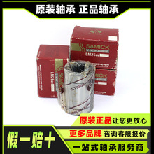 直线轴承 LM120UU LM16UU LM20LUU LM30UUAJ LM60UUOP LM16UU