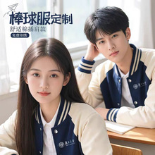 秋冬棒球服教育培训机构幼儿园老师制服团体聚会定制班服加绒外套
