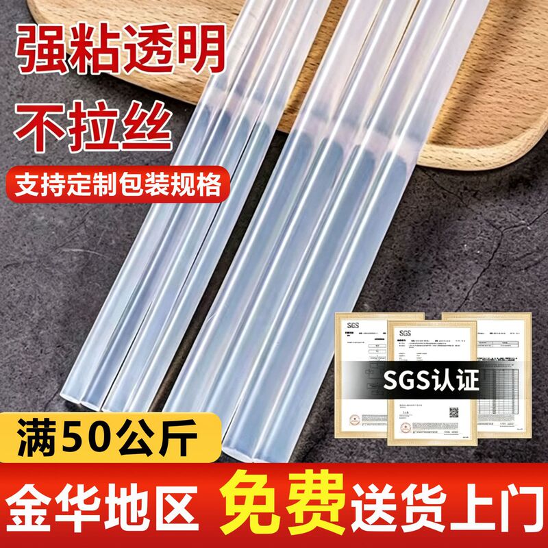 Strong adhesive hot melt adhesive stick wholesale high adhesive transparent strong environmental protection non-drawing EVA resin 7mm11mm hot melt adhesive strip Strong adhesive hot melt adhesive stick wholesale high adhesive transparent strong environmental protection non-drawing EVA resin 7mm11mm hot melt adhesive strip