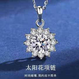 满钻太阳花八心八箭2克真莫桑钻吊坠 锁骨链吊坠女小众设计