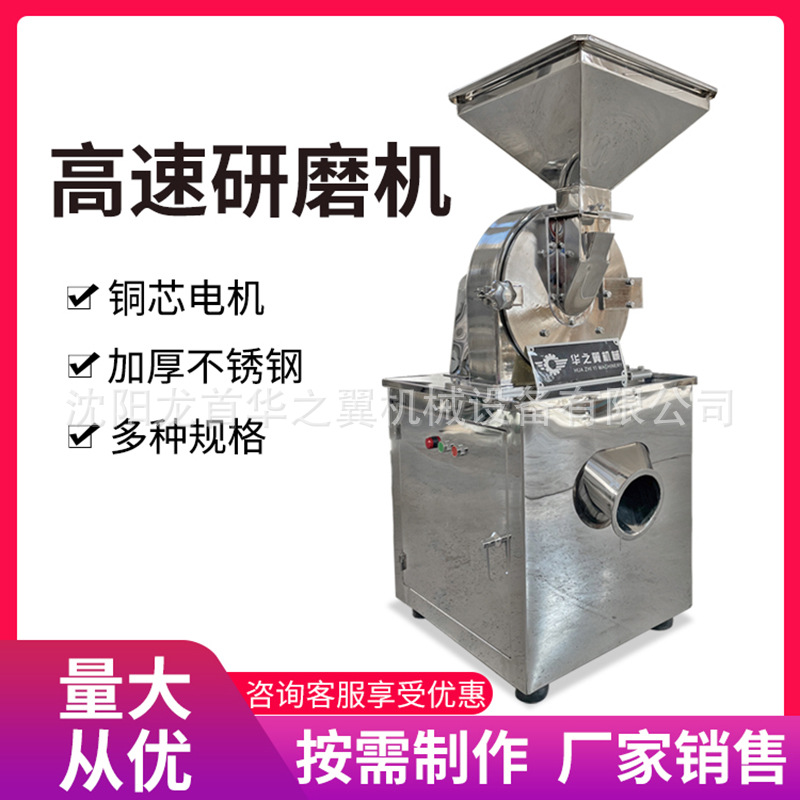 商用齿盘式花椒颗粒不锈钢研磨设备多功能小型五谷杂粮万能粉碎机