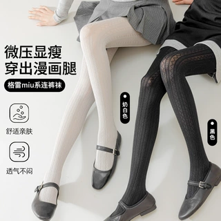 连裤袜子女春秋款miu系麻花竖条纹微压显瘦格雷系灰色打底裤批发