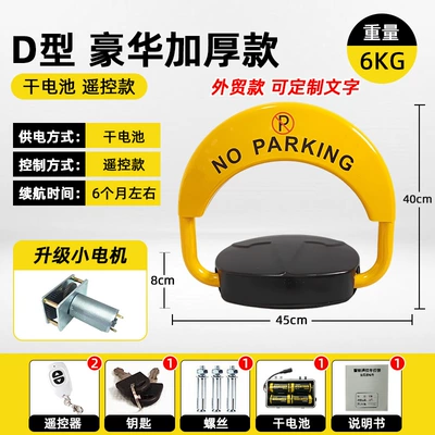 Parking Space Locks Wholesale, Car lock - small-motor-d3-english-battery-powered-remote-control-model