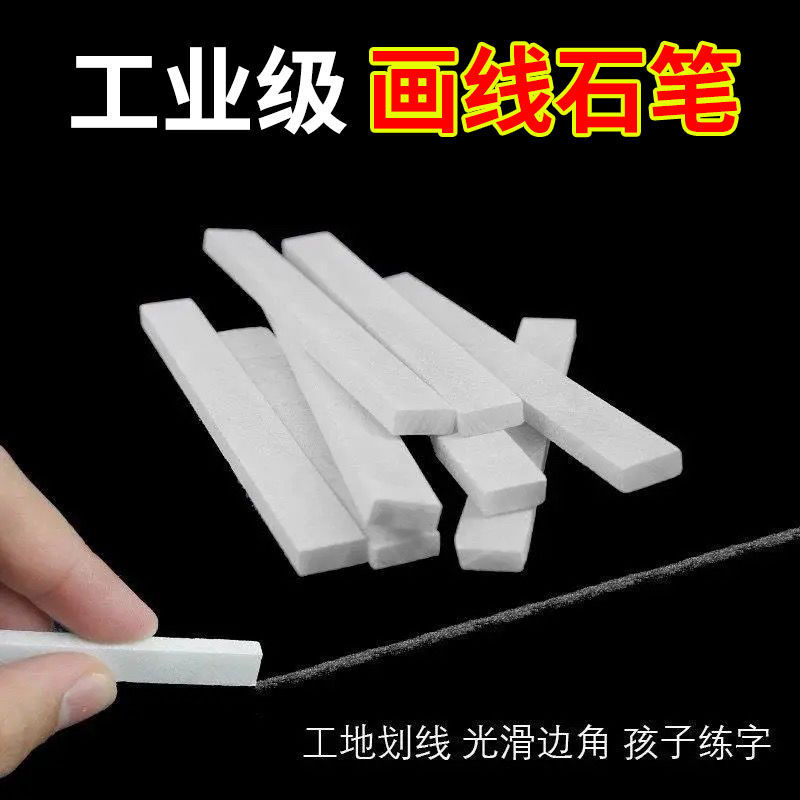 滑石笔加宽加厚工业划线石笔电焊工地记号笔彩色水晶画石膏化石笔