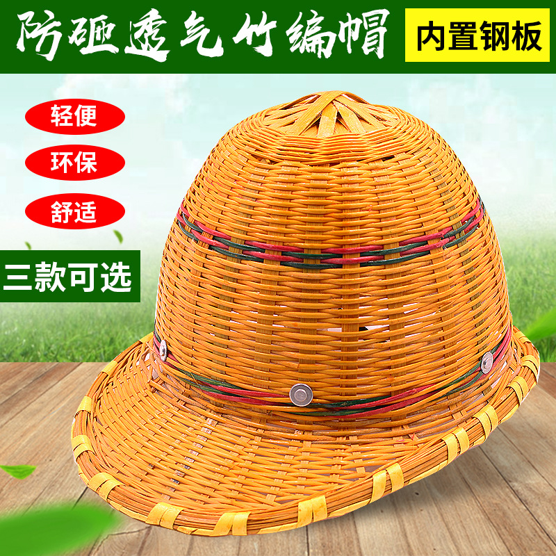 竹编安全帽国标施工地工程劳保防砸小沿檐遮阳藤帽子透气夏季防护