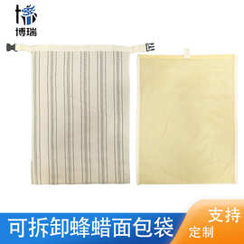 跨境爆款面包袋可重复使用酸面团发酵袋食品级蜂蜡面包袋批量优惠