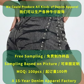 男式牛仔裤;女式牛仔裤;半身裙