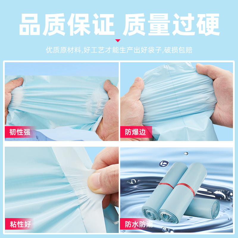 Nuevos materiales bolsas de mensajería azul hielo pe impermeables bolsas de comercio electrónico engrosadas bolsas de embalaje logo fabricantes personalizados al por mayor