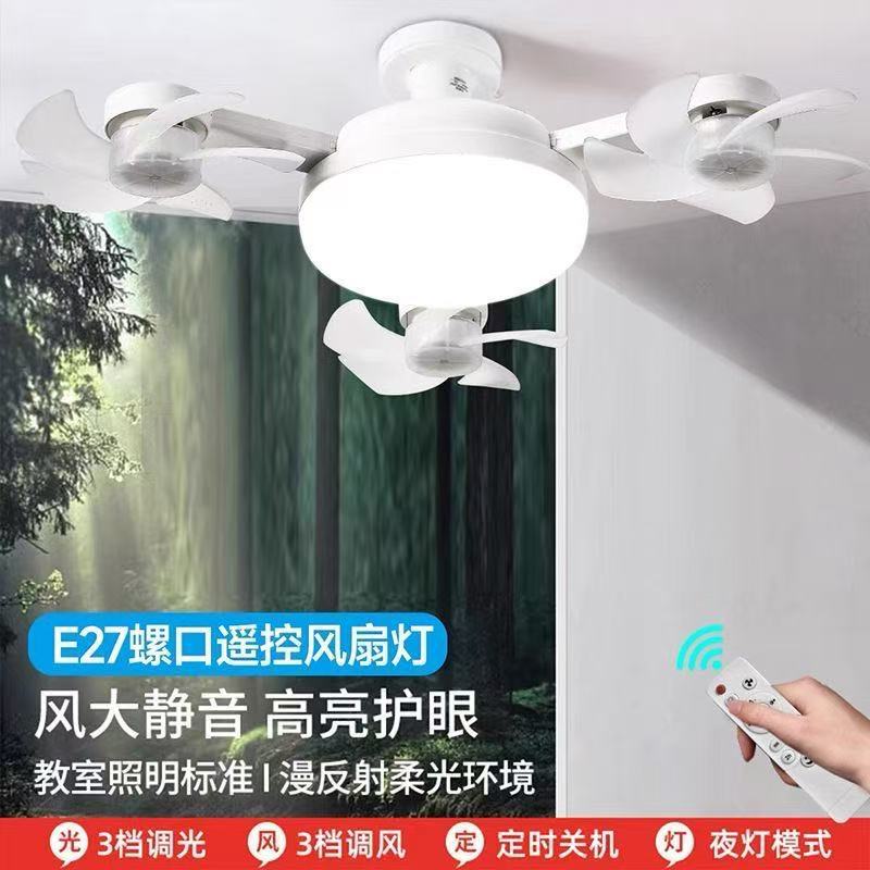 新型リモコン静音家庭用大風力E27ねじ口ファン電球天井ファン電球寝室レストランled電球|undefined