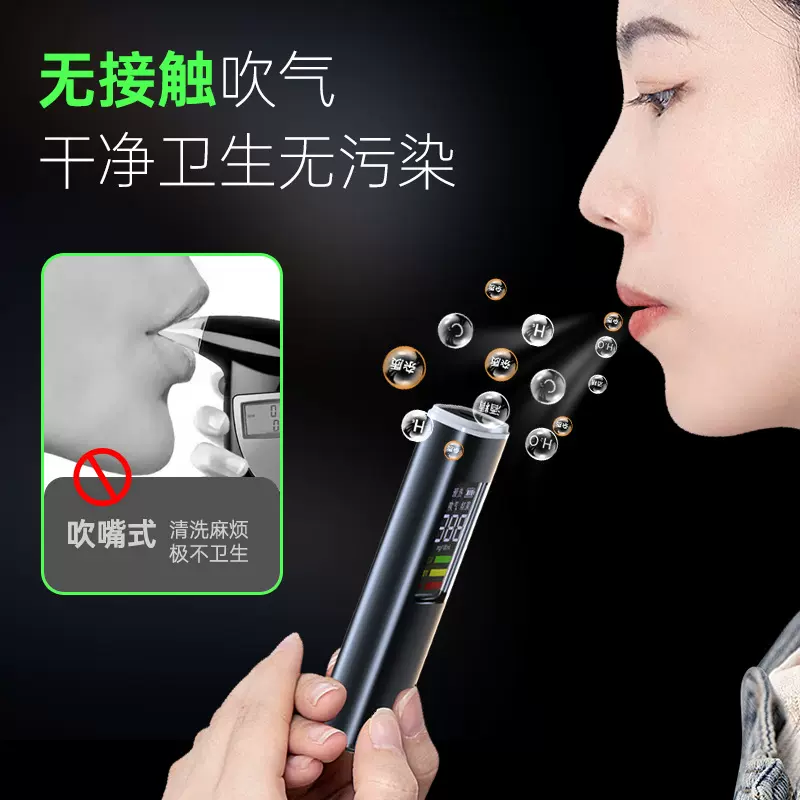 C8酒精测试仪 吹气式查酒驾专用 家车用呼气高精度测酒仪查隔夜酒