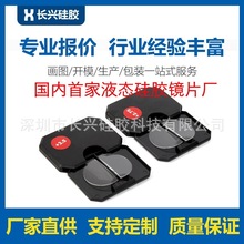 Һ̬�轺�ϻ���Ƭ ճ��ʽ�۾���Ƭ ˫�����ۿ��滻 AR�۾���Ƭ