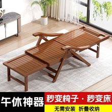 竹躺椅折叠床午休床办公室阳台庭院家用成人行军床便携沙滩折叠椅