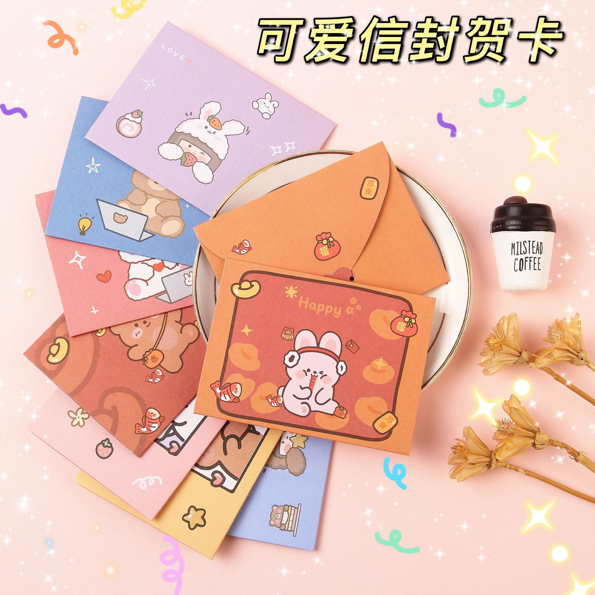 ins卡通情人節花束信封小賀卡可愛摺疊生日節日祝福感謝 禮物留言
