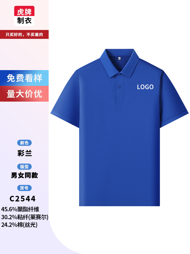 Verano Lesel ropa de trabajo personalizada polo camiseta camiseta de grupo camiseta de secado rápido logotipo impresa al aire libre