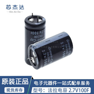 ������� 2.7V100F ȫ�� �|�����C16V���ÿ������ٳ�