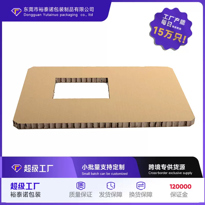 东莞防震异型蜂窝内衬酒瓶包装定制环保抗压防潮蜂窝缓冲内衬纸板