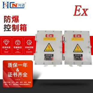 Explosion-proof power distribution button box junction box explosion-proof control box power Cabinet control box explosion-proof control instrument box