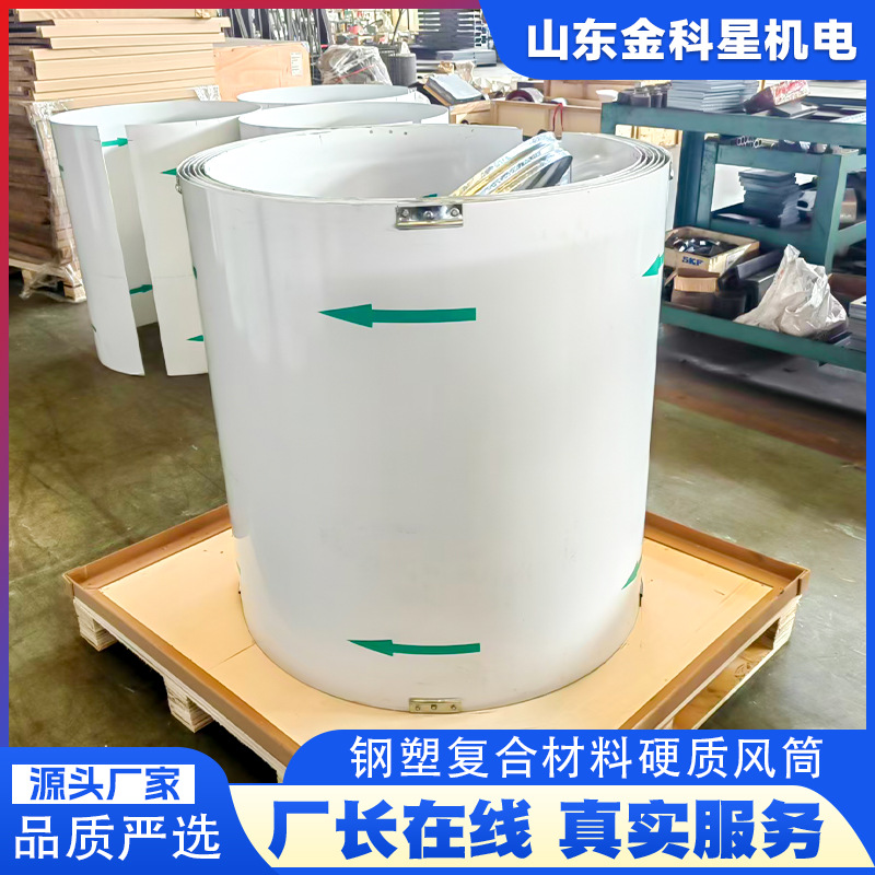 【厂家供应硬质风筒】安装方便硬质风筒 发货快钢塑复合材料矿用