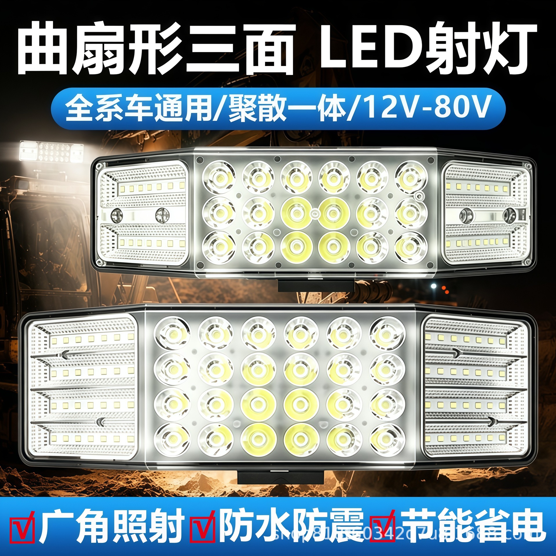 Three-sided wide-angle illuminated LED high-brightness spotlight for agricultural vehicles, tractors, and trailers