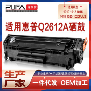 �m��q2612a����m1005mfp����1020plus��ӡ�Cī��12a���3050̼��