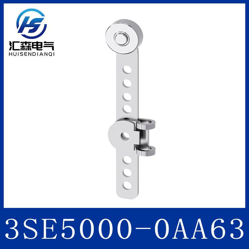 国外进口SIEMENS西门子 3SE5000-0AA63 限位开关驱动器头不锈钢杆