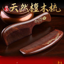 谭木匠梳子女檀香木女家用静电大号男士防蚌埠檀木木梳御奉