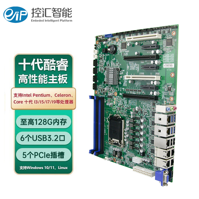 控汇（eip)EAMB-1501工控主板Q470芯片7网口ATX工业大母板视觉