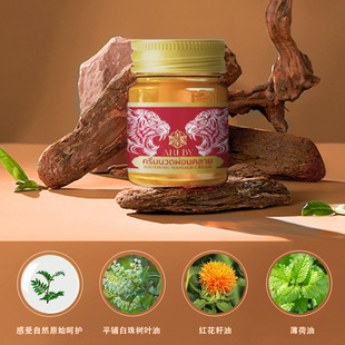 General Trade Thailand Imported Areby Tiger Balm Soothing Cream Massage Cream Soothing Group Purchase Live Broadcast Hot Item