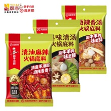海底捞火锅料底料微辣骨汤美味清汤鲜浓番茄麻辣清油涮火锅煮面条