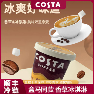 COSTA�����ұ���ܱ��b��ݿ�ζѩ����ţ���������������l