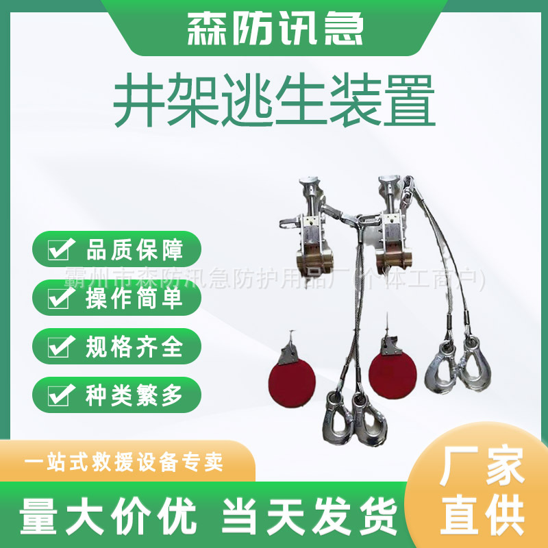 德国米特曼RG-10D二层台逃生装置井架工逃生滑道高空救援防坠装置