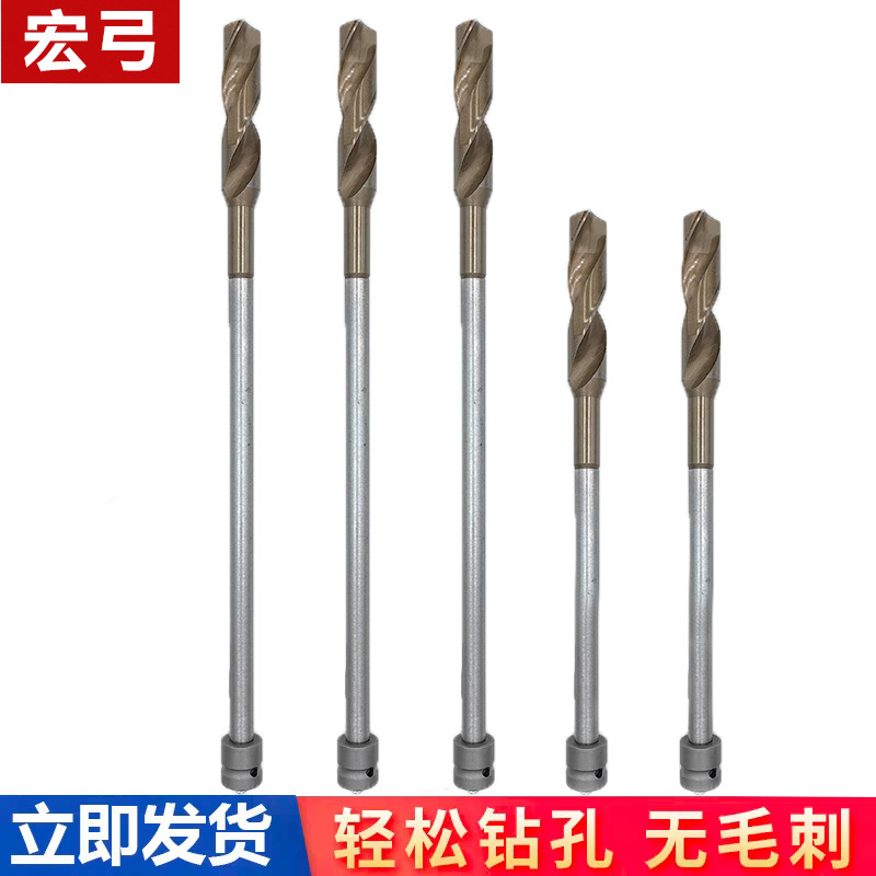 电动扳手木工钻头电板手木工打孔钻头加长麻花钻铝模板钻木板开孔|undefined