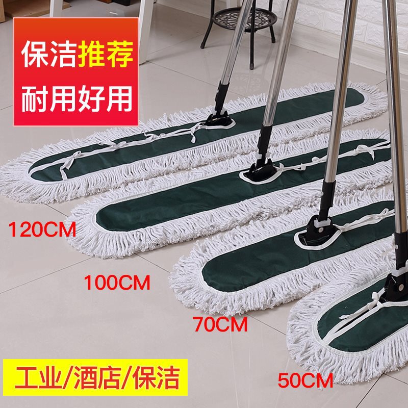Dust oil mop clean clean clean room workshop mop dust mop dust-proof clean mop large