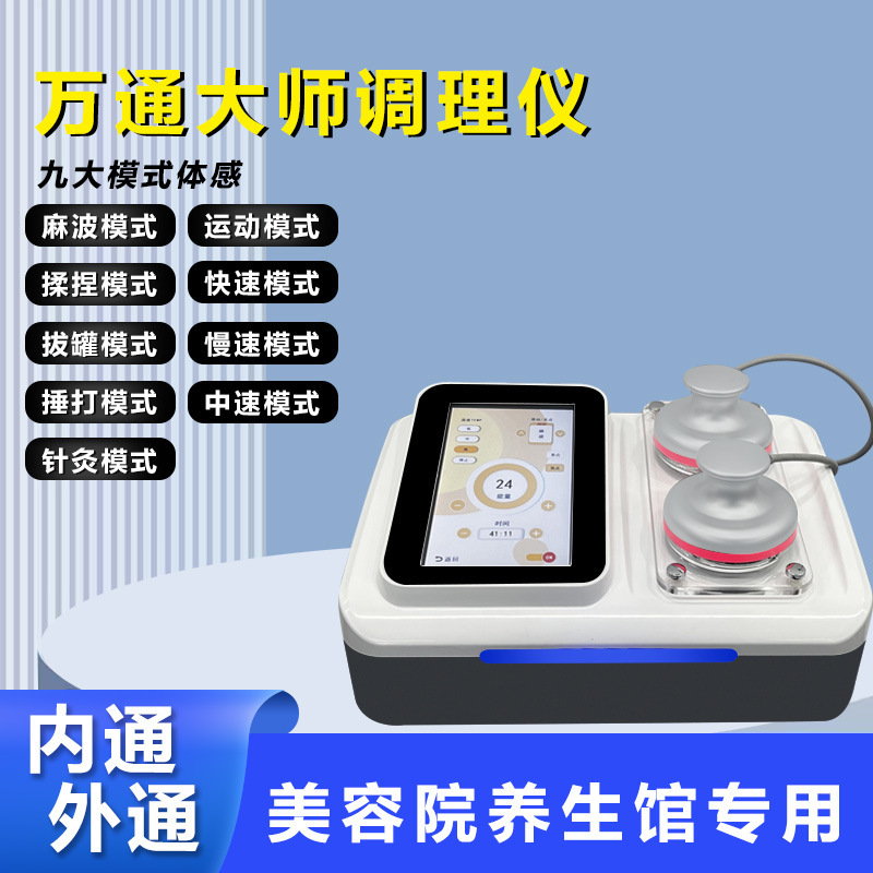 三通の大家の経絡マッサージの体の器具の養生の電気治療器の多機能は美容院の生命のエネルギー計を疎通します。|undefined