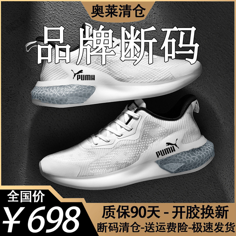 Puma men's sneakers 2026 spring and autumn authentic mesh breathable casual shoes versatile fashion popcorn running shoes Puma men's sneakers 2026 spring and autumn authentic mesh breathable casual shoes versatile fashion popcorn running shoes
