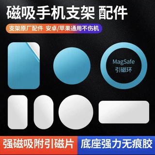 定制引磁片手机磁吸支架配件黑色磁吸贴片40圆背胶铁片厂家批发