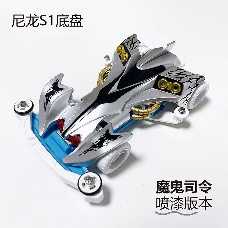 Khung gầm nylon S1 [Devil Commander] (phiên bản lắp ráp và sơn phun)