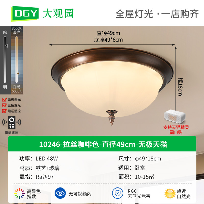 Luz de techo del dormitorio de estilo americano retrógrado luces de habitación de campo de gama alta simple 2026 nueva luz de estudio 357L