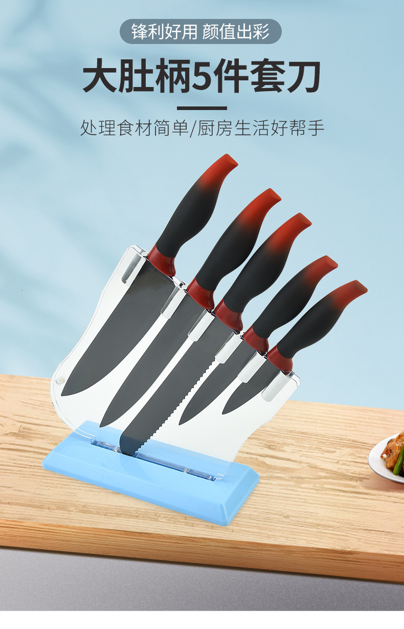 大肚柄5件套刀_01.jpg