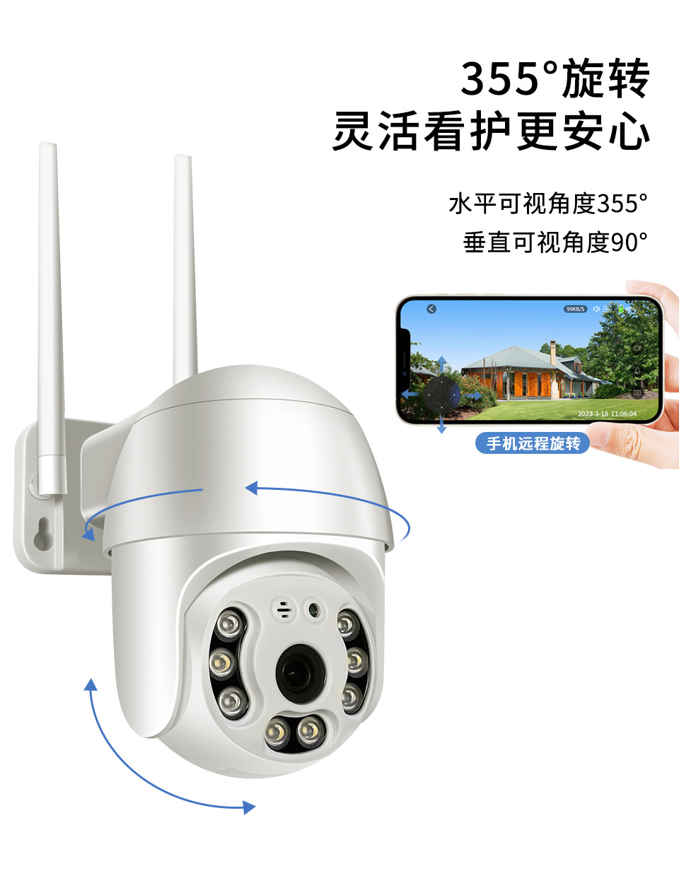 2023-常电球机-(4G)-_07