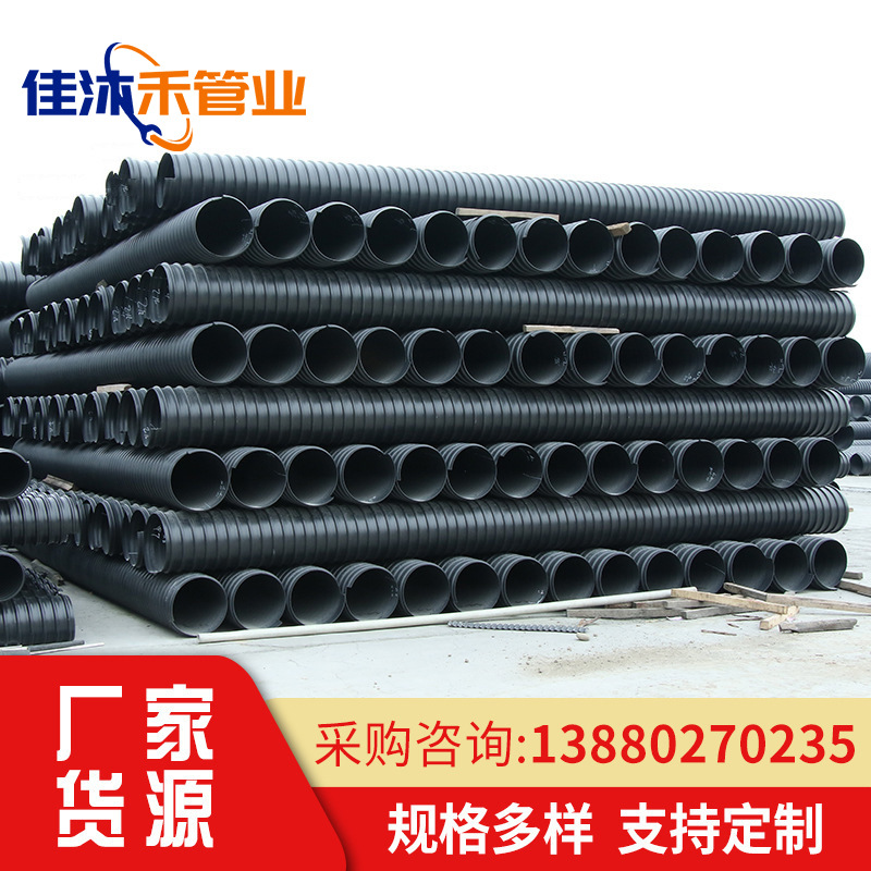 HDPE钢带增强螺旋波纹管 供应聚乙烯螺旋波纹钢带增强管