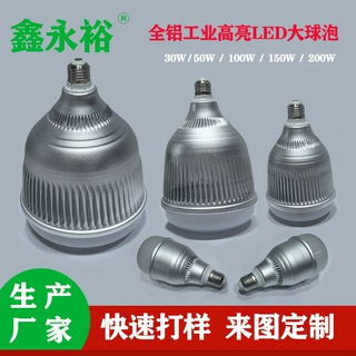 加工定制LED大球泡大功率超亮节能灯泡工厂仓库商场200W螺口球泡