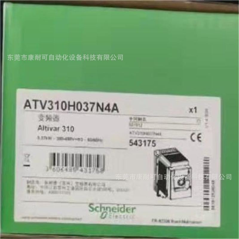 ATV71HD75N4Z  施耐德 变频器 全新包装 议价