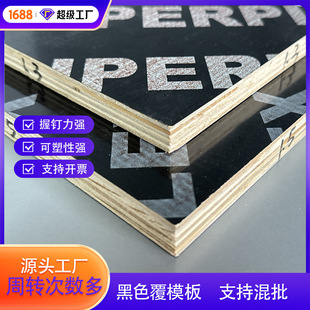 18mm��ɫ��ģ��15mm���Bģ���z�ϰ�plywood��ľ���Ӱ�