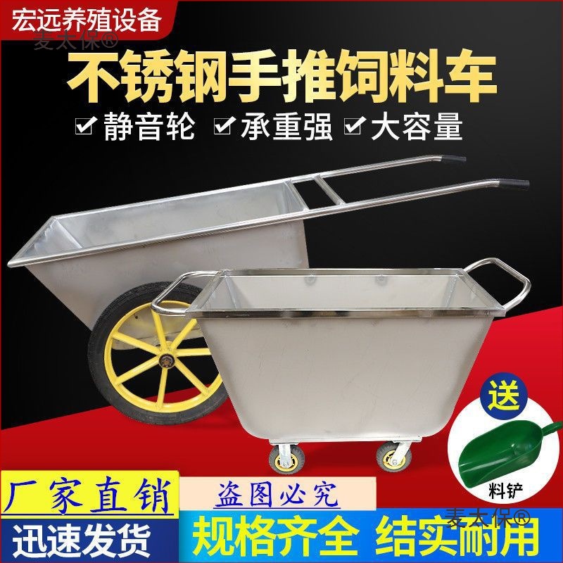加厚猪场不锈钢推车饲料运输车两轮手推车二轮大斗车大号推麦太保